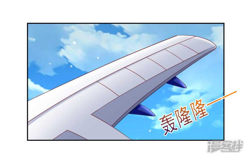 Supreme Mouth Cannon Chapter 52 Gambar 14