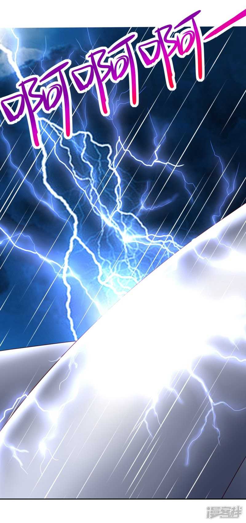 Supreme Mouth Cannon Chapter 52 Gambar 40