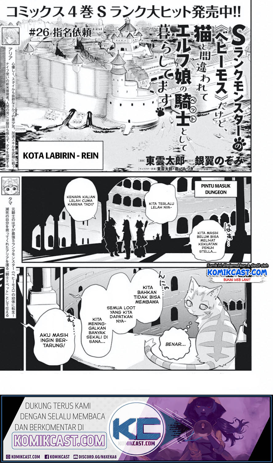 Baca Manga S-Rank Monster no Behemoth Dakedo, Neko to Machigawarete Erufu Musume no Kishi (Pet) Toshite Kurashitemasu Chapter 26 Gambar 2