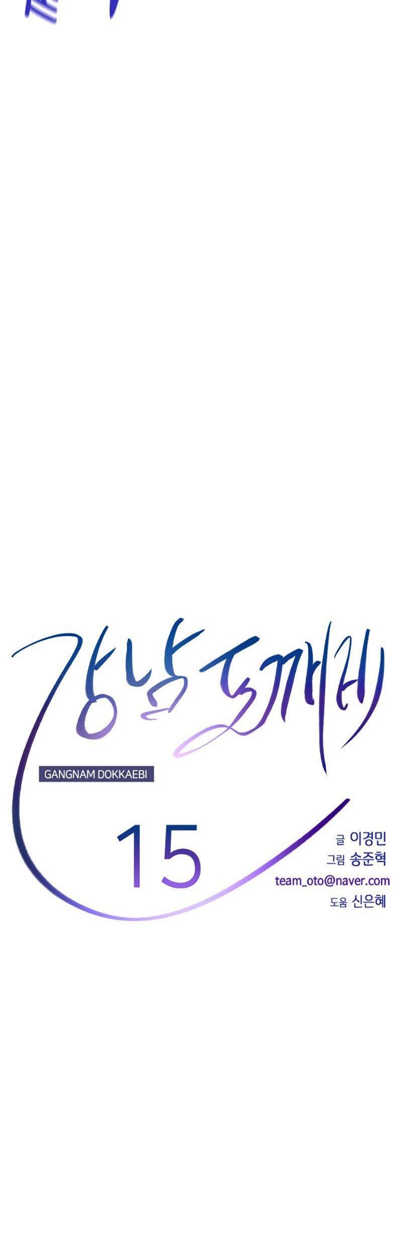 Gangnam Dokkaebi Chapter 15 Gambar 15