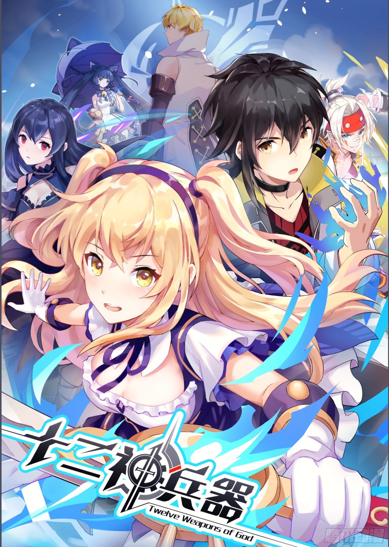 Baca Manhua Twelve Weapon Of God Chapter 3 Gambar 2