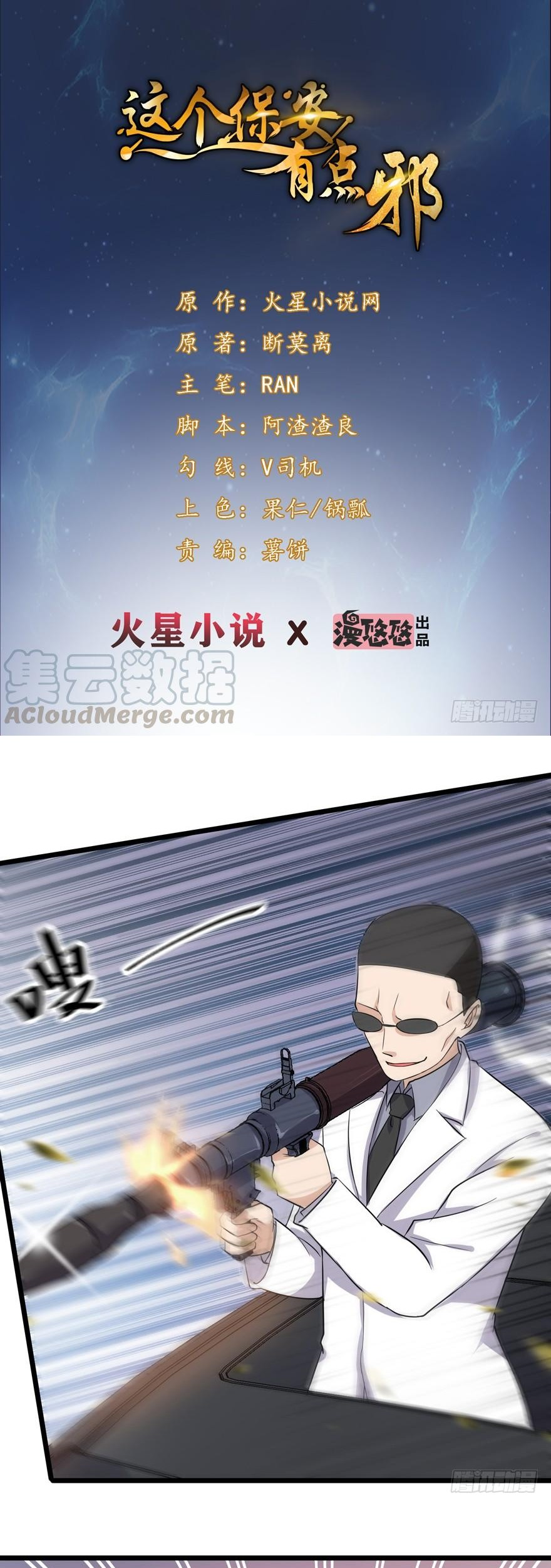 Baca Manhua The King of Police Chapter 3 Gambar 2