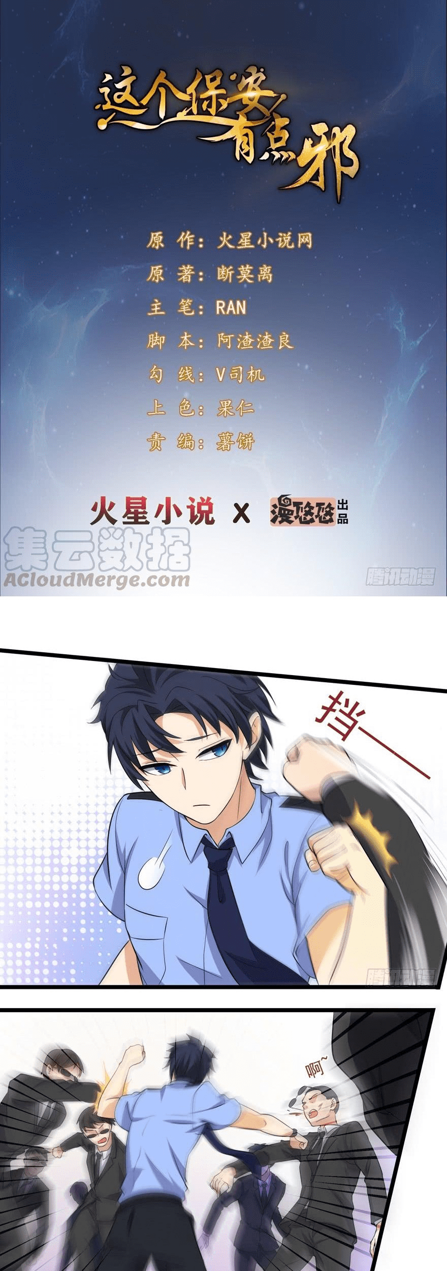 Baca Manhua The King of Police Chapter 2 Gambar 2