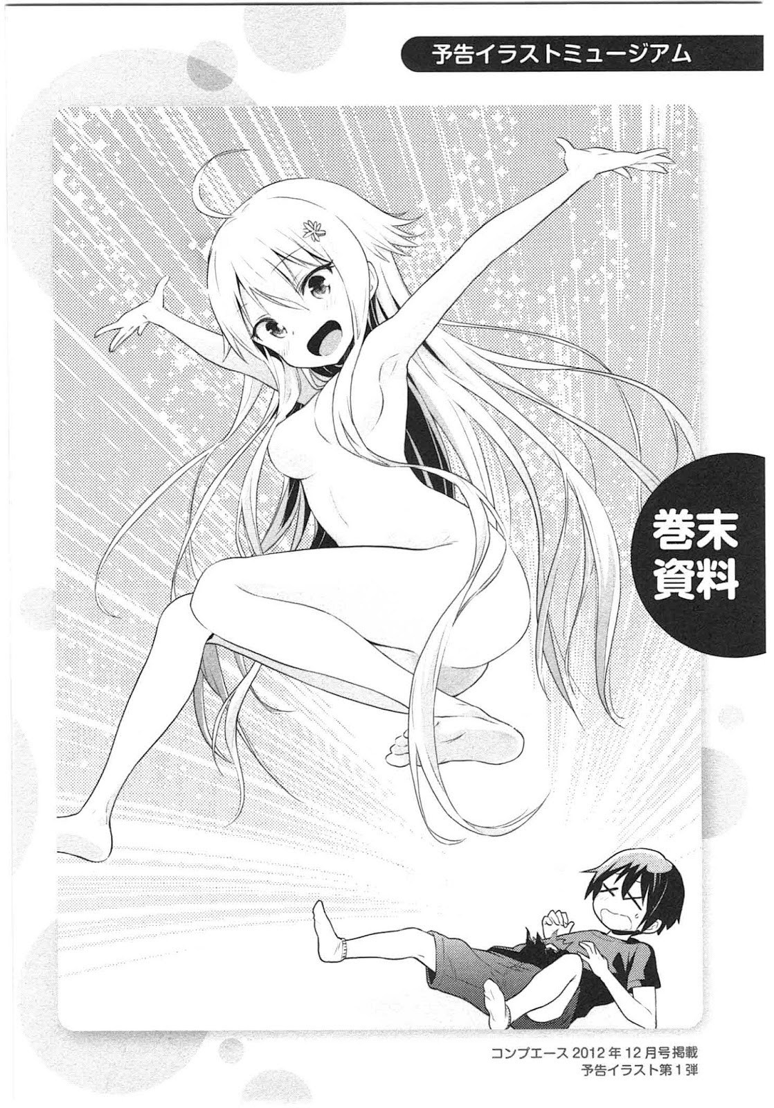 Kisei Kanojo Sana Chapter 6 Gambar 42