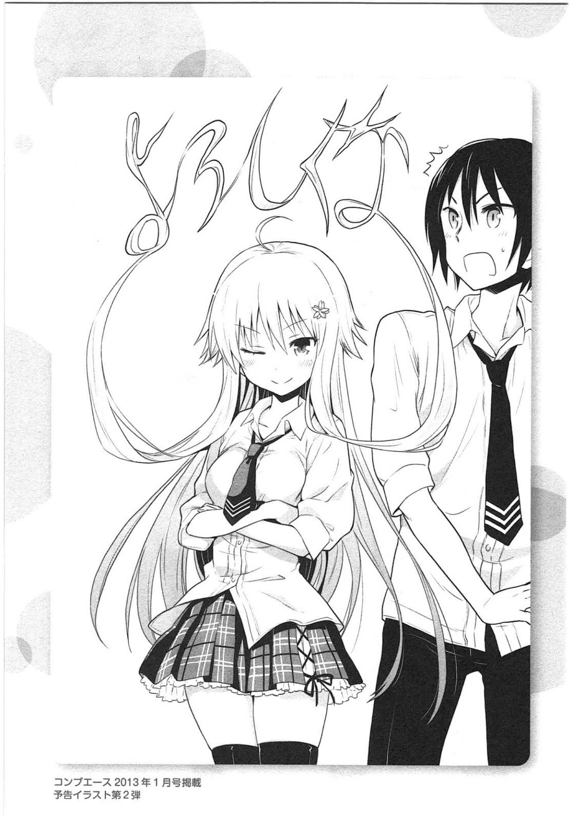 Kisei Kanojo Sana Chapter 6 Gambar 43