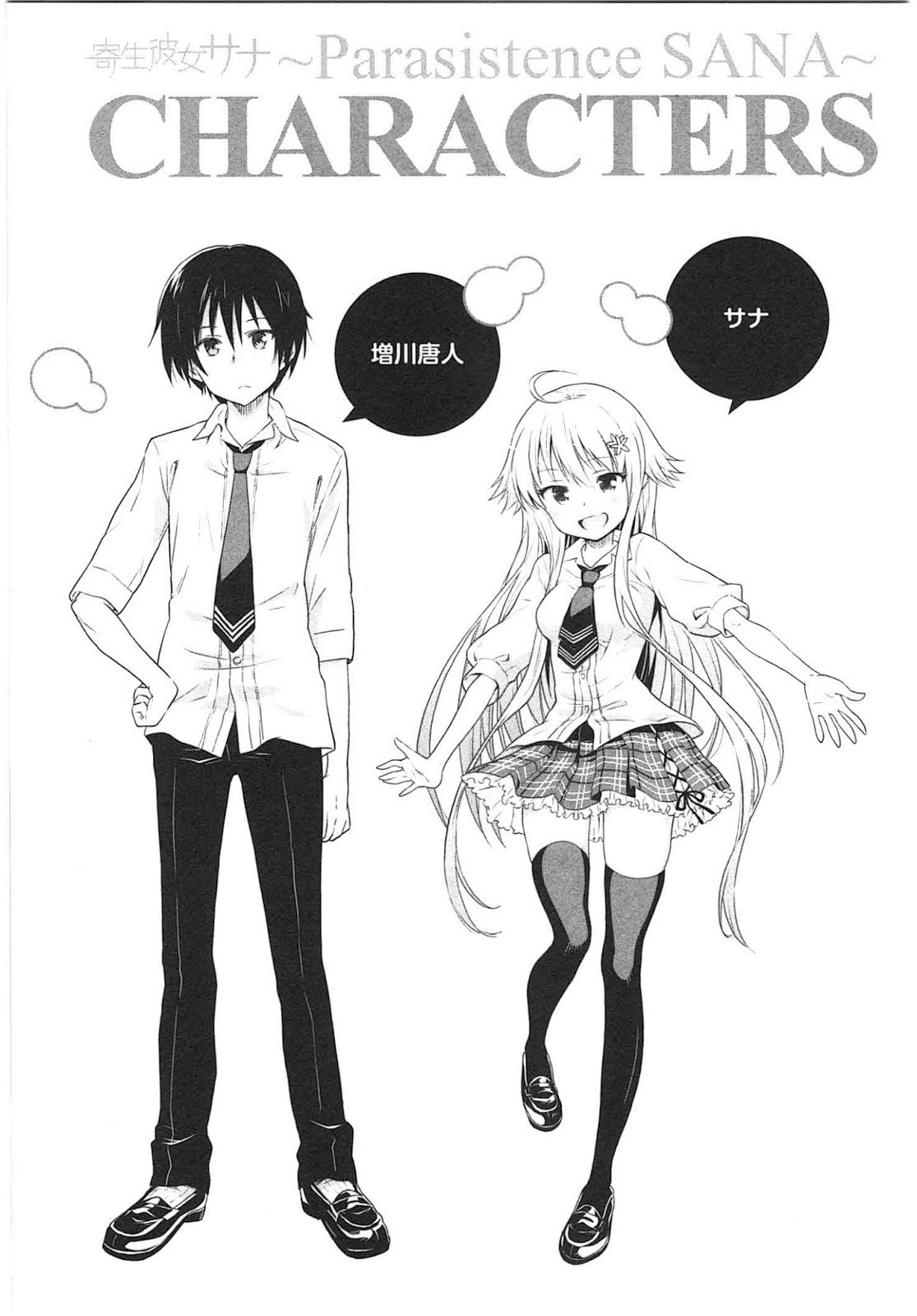 Kisei Kanojo Sana Chapter 6 Gambar 44
