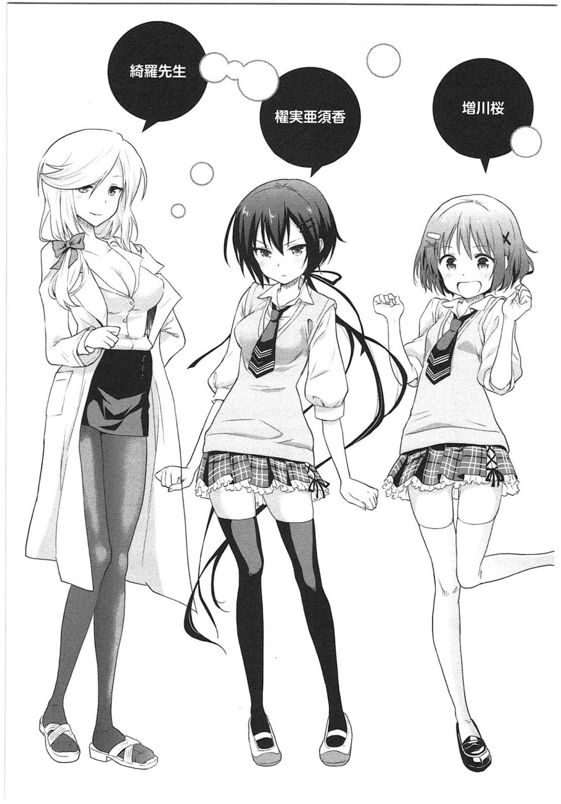 Kisei Kanojo Sana Chapter 6 Gambar 45