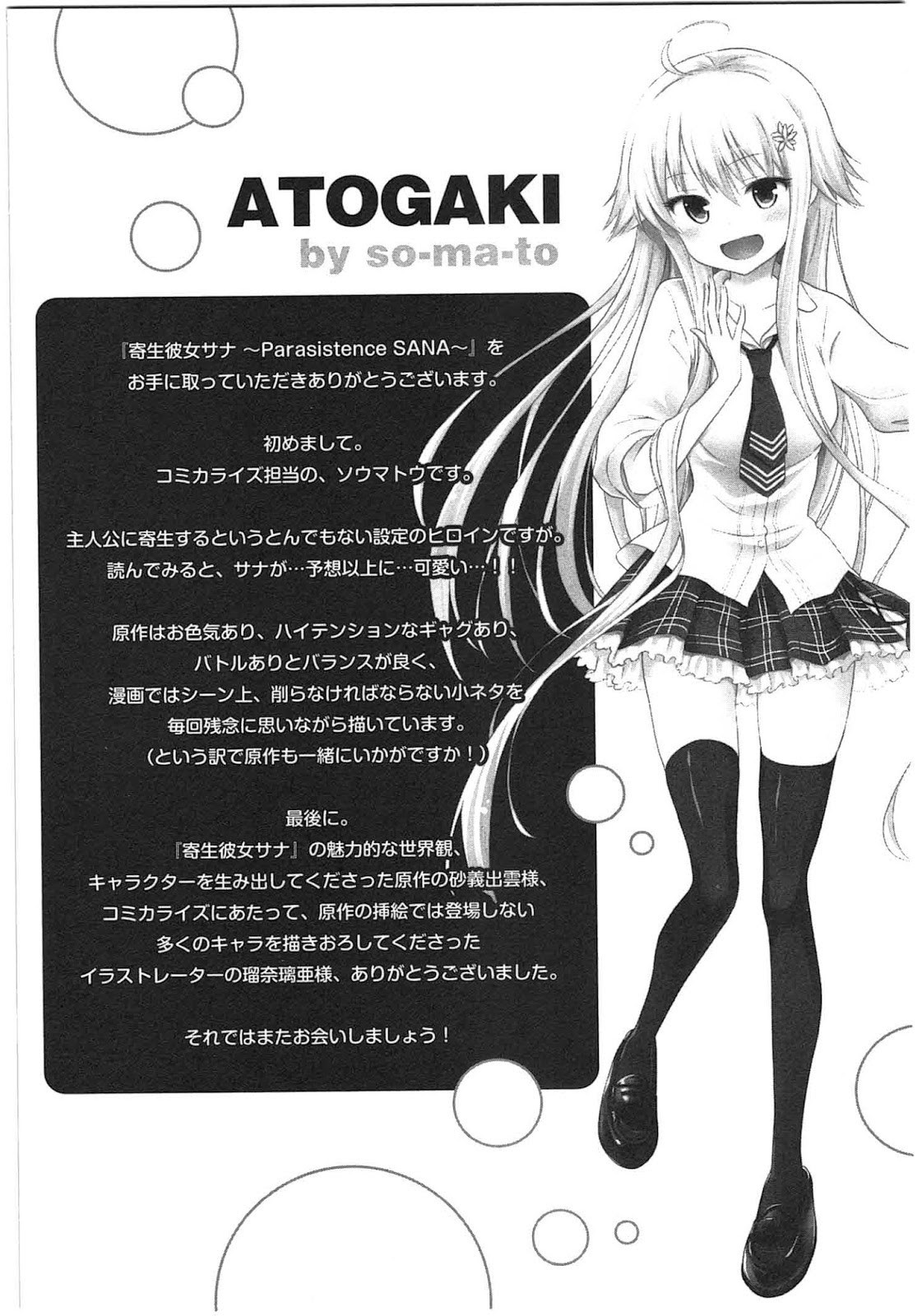 Kisei Kanojo Sana Chapter 6 Gambar 48