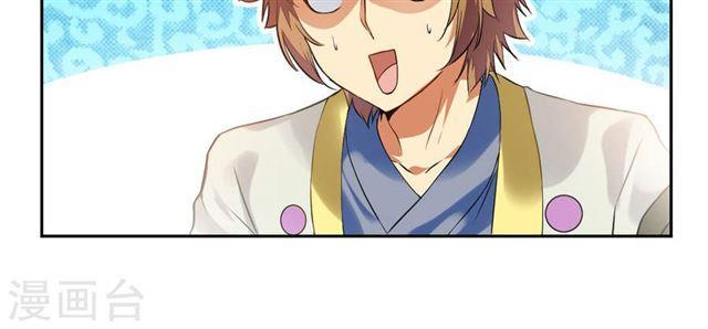 Demon Vixen Chapter 9 Gambar 16