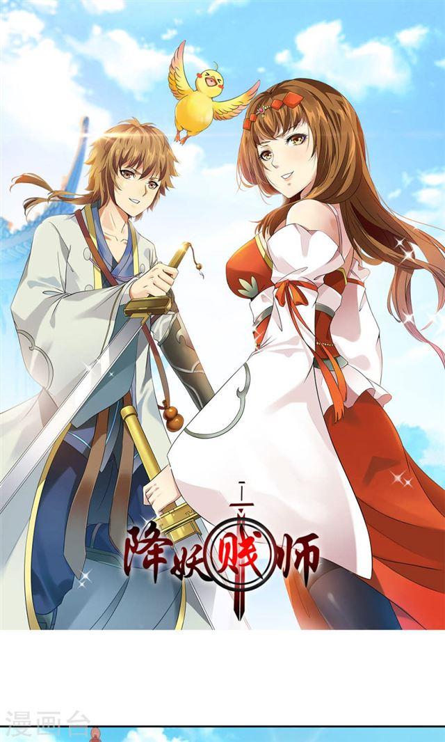 Baca Manhua Demon Vixen Chapter 2 Gambar 2
