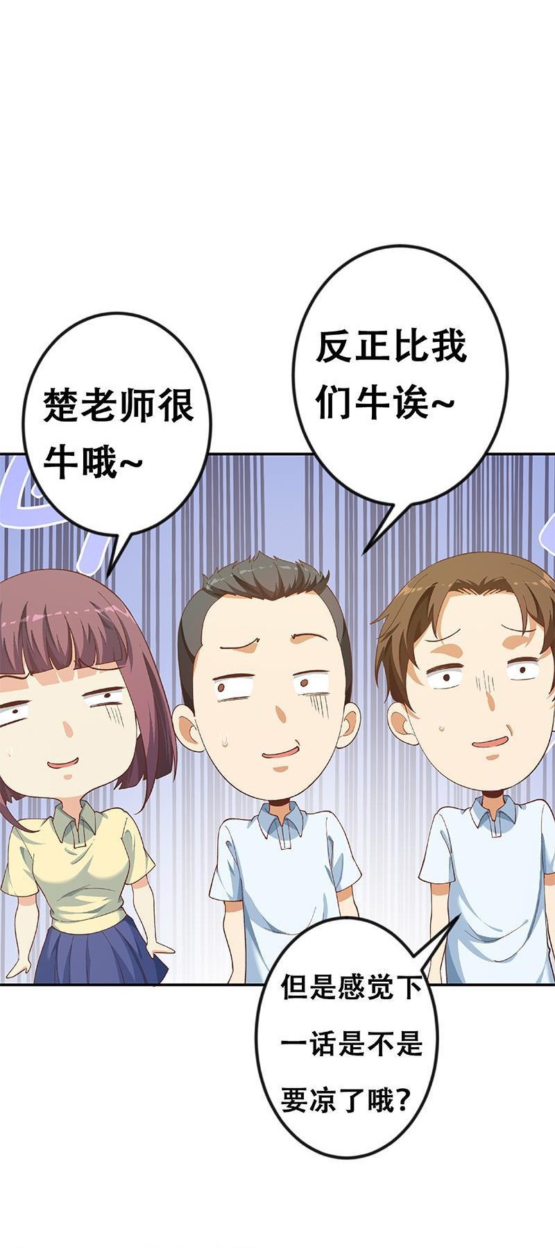 Cultivation Return on Campus Chapter 149 Gambar 13