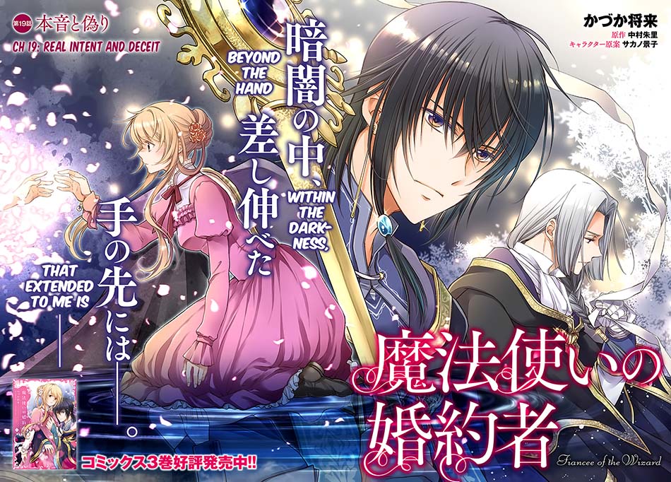 Mahoutsukai no Konyakusha Chapter 19.1 Gambar 4