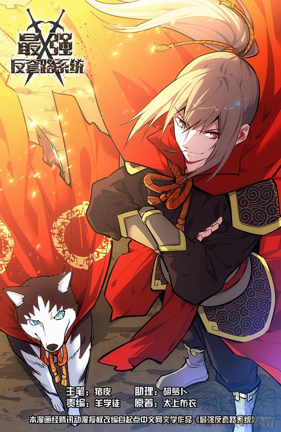 Komik Strongest Anti M.E.T.A Chapter 270 gambar nomor 1