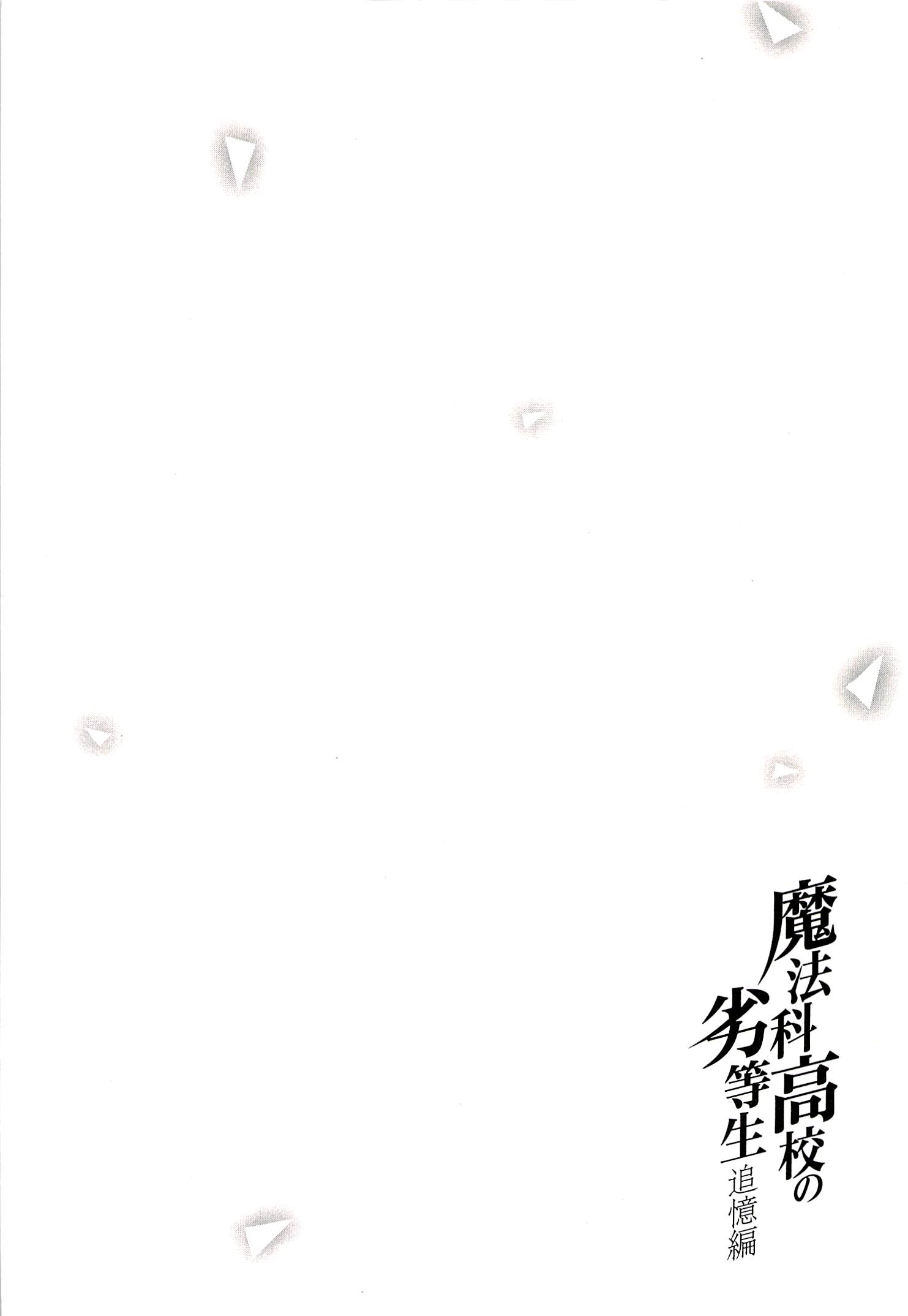 Baca Komik Mahouka Koukou no Rettousei – Tsuioku Hen Chapter 2 Gambar 1