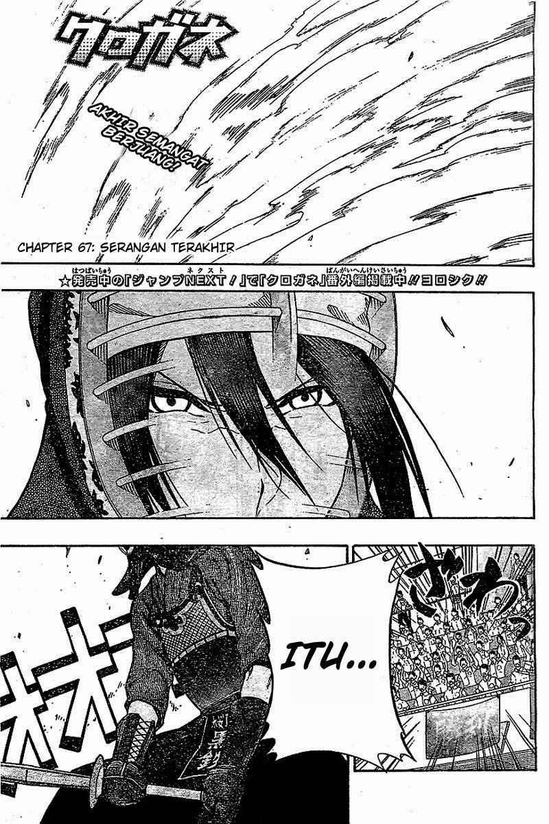 Baca Manga Kurogane Chapter 67 Gambar 2