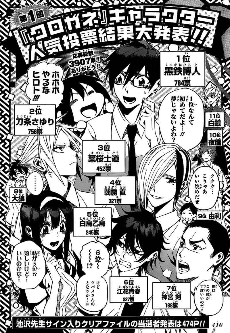 Baca Manga Kurogane Chapter 63 Gambar 2