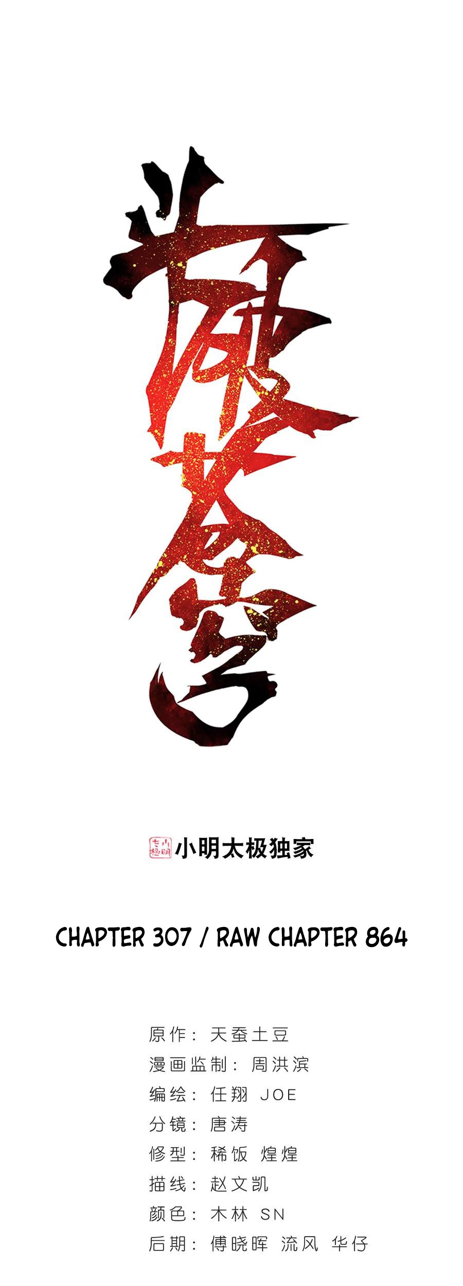 Baca Manhua Battle Through the Heavens Chapter 307 Gambar 2