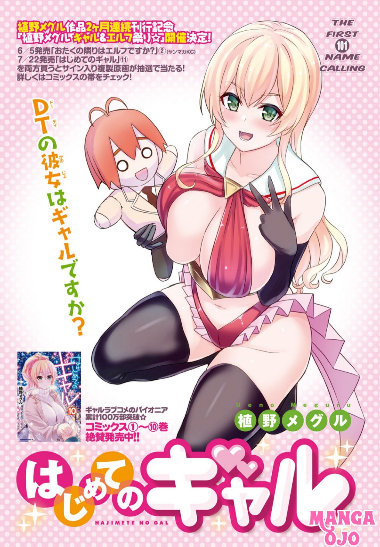 Baca Manga Hajimete no Gal Chapter 101 Gambar 2