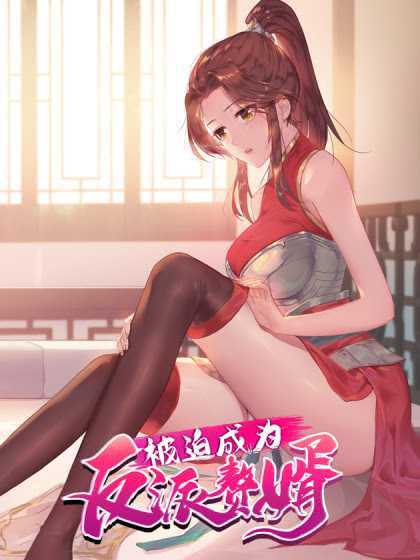 Baca Manhua Forced To Become the Villain’s Son-in-law Chapter 7 Gambar 2