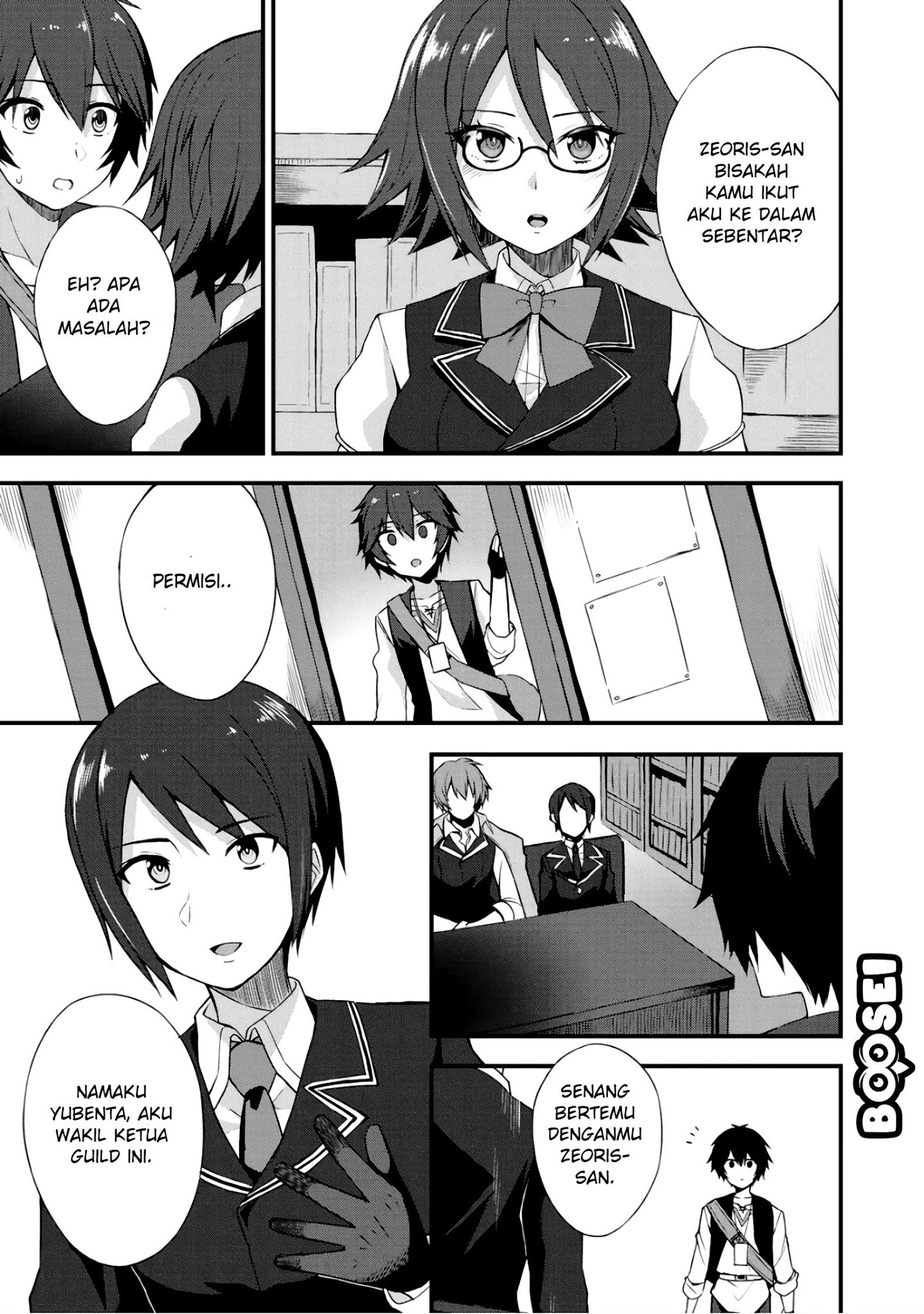 Dorei Shounin shika Sentakushi ga nai desu yo? ~Harem? Nani sore oishii no?~ Chapter 5 Gambar 4