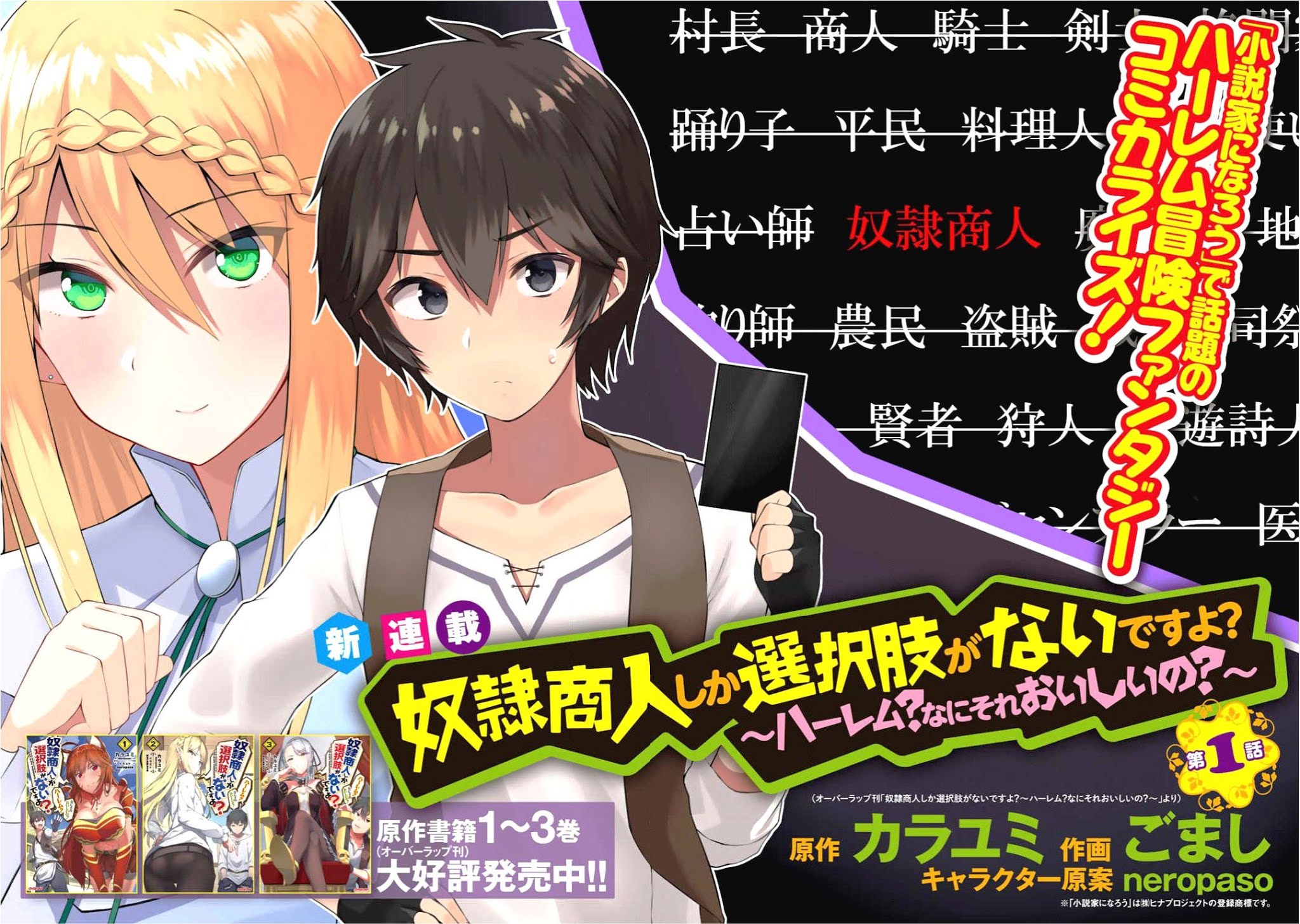 Dorei Shounin shika Sentakushi ga nai desu yo? ~Harem? Nani sore oishii no?~ Chapter 1 Gambar 7