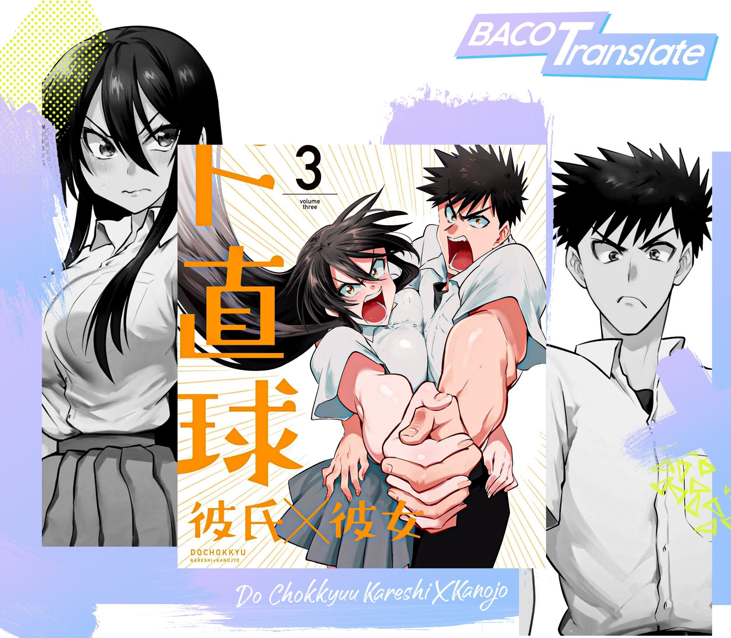 Baca Komik Do Chokkyuu Kareshi x Kanojo Chapter 05 Gambar 1