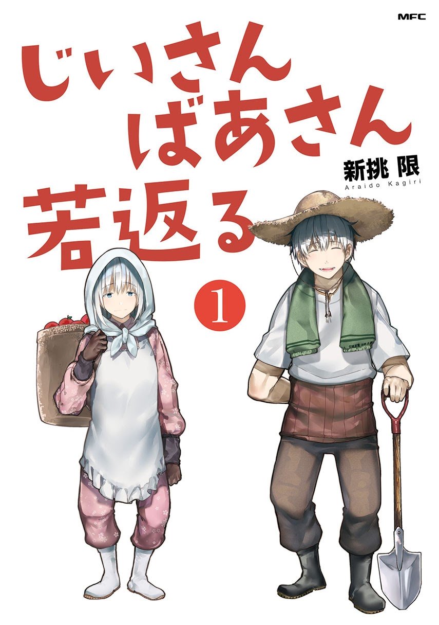 A Story About A Grampa and Granma Returned Back to their Youth Chapter 33 Gambar 3