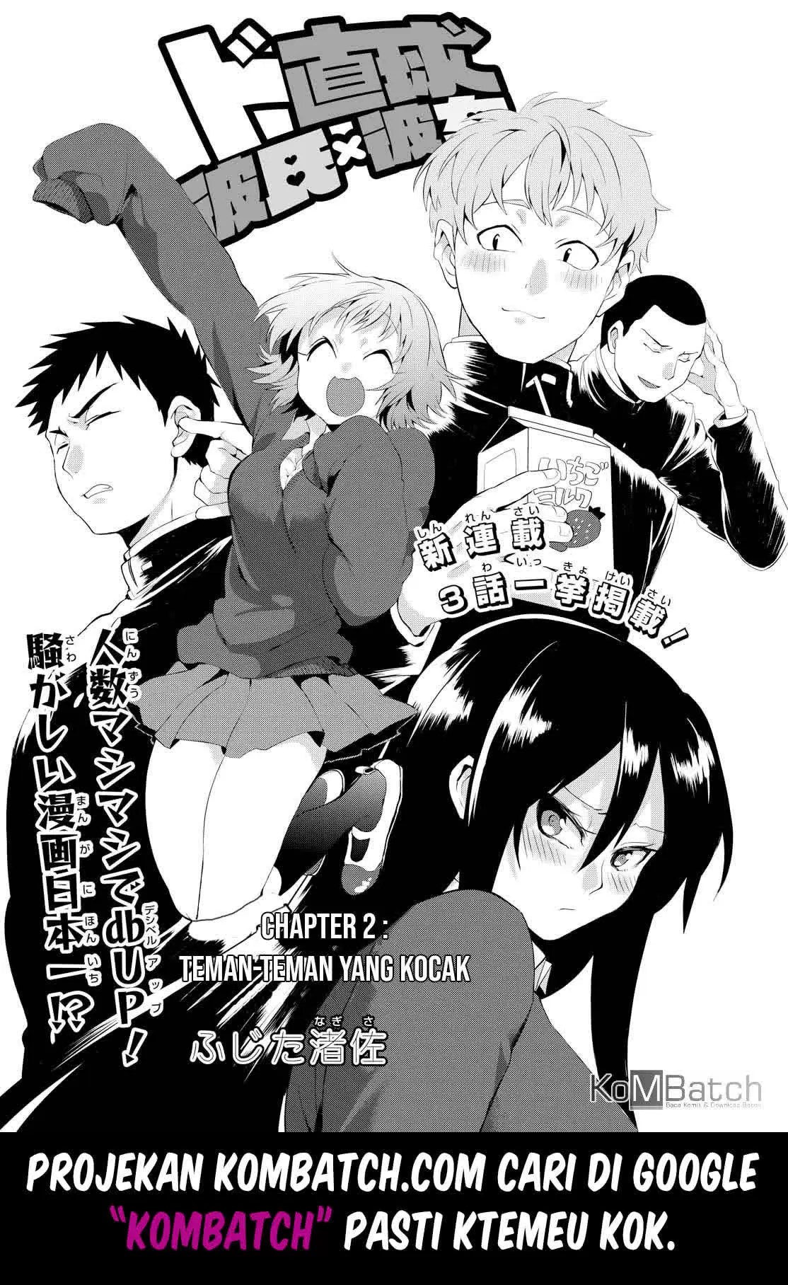 Do Chokkyuu Kareshi x Kanojo Chapter 2 Gambar 3