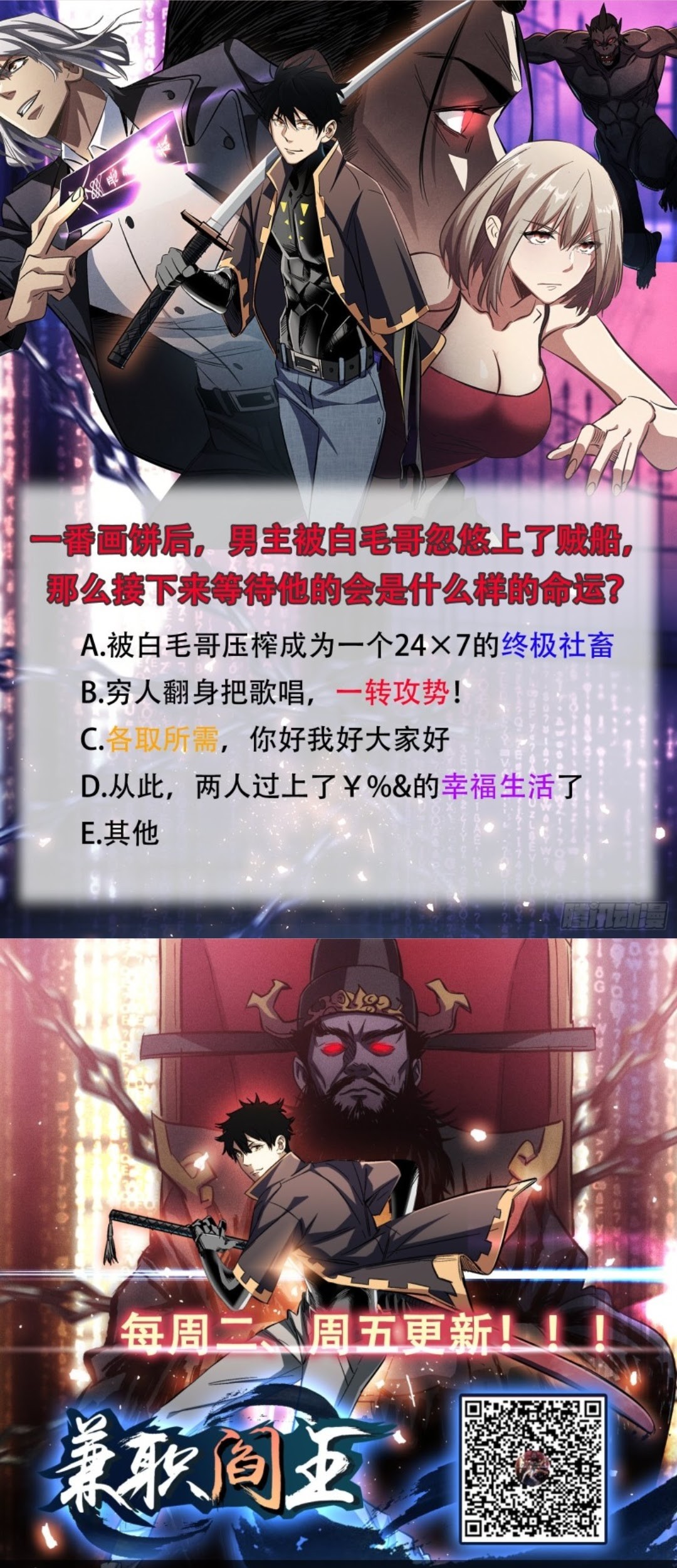 Part-time Yama Chapter 12 Gambar 27