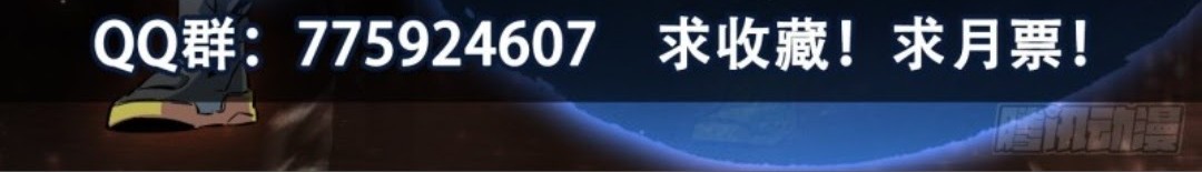 Part-time Yama Chapter 12 Gambar 28