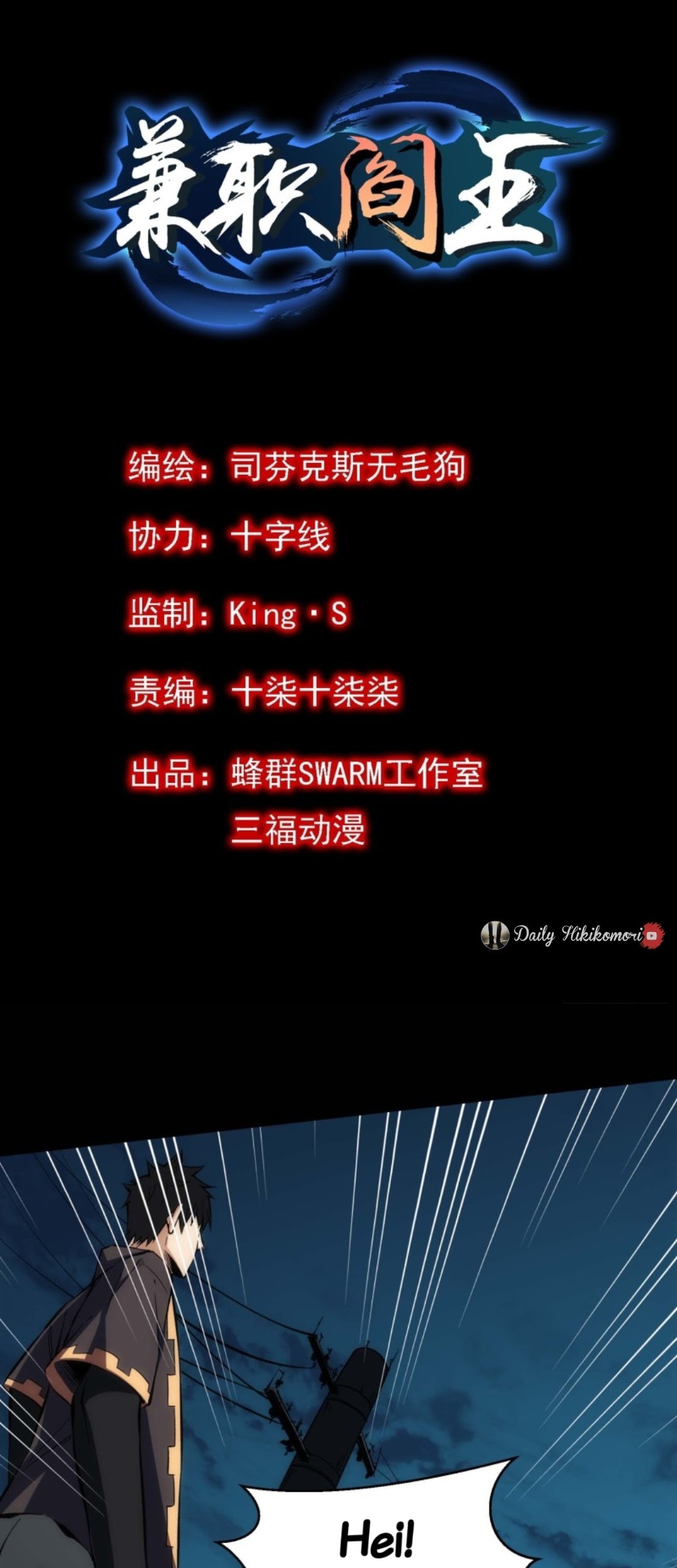 Manhua Part-time Yama Chapter 12 gambar nomor 2