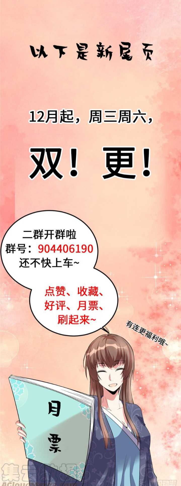 I Might Be A Fake Cultivator Chapter 11 Gambar 27
