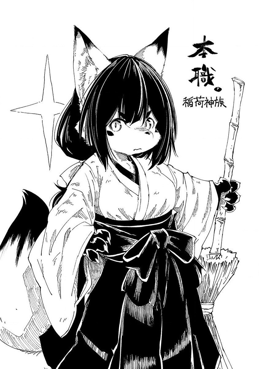 Kemono Giga Chapter 16.5 Gambar 3