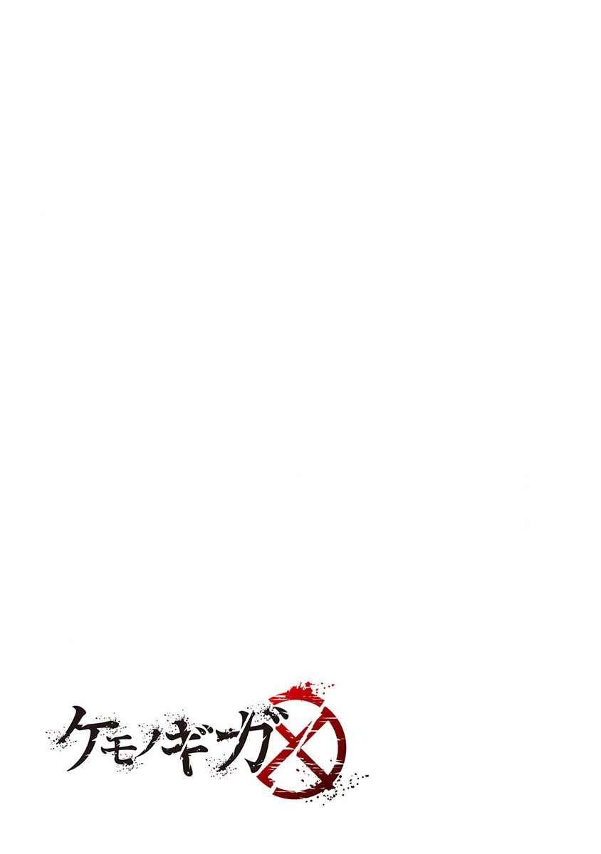 Kemono Giga Chapter 15 Gambar 18
