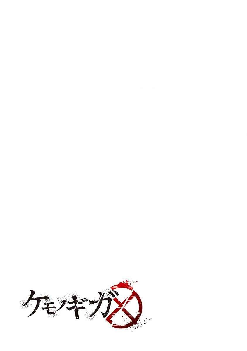 Kemono Giga Chapter 10 Gambar 20