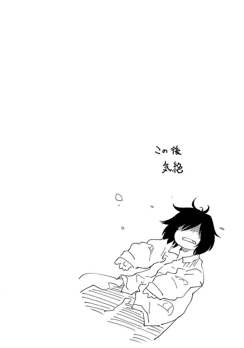 Kemono Giga Chapter 1 Gambar 53