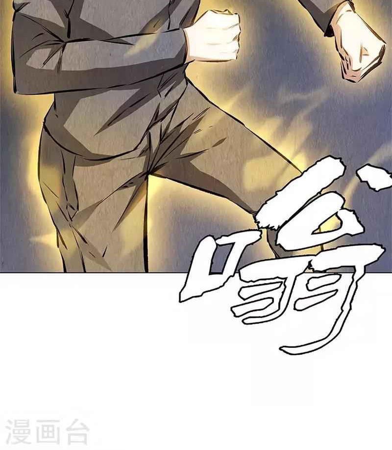 I Was Trash Chapter 116 Gambar 5