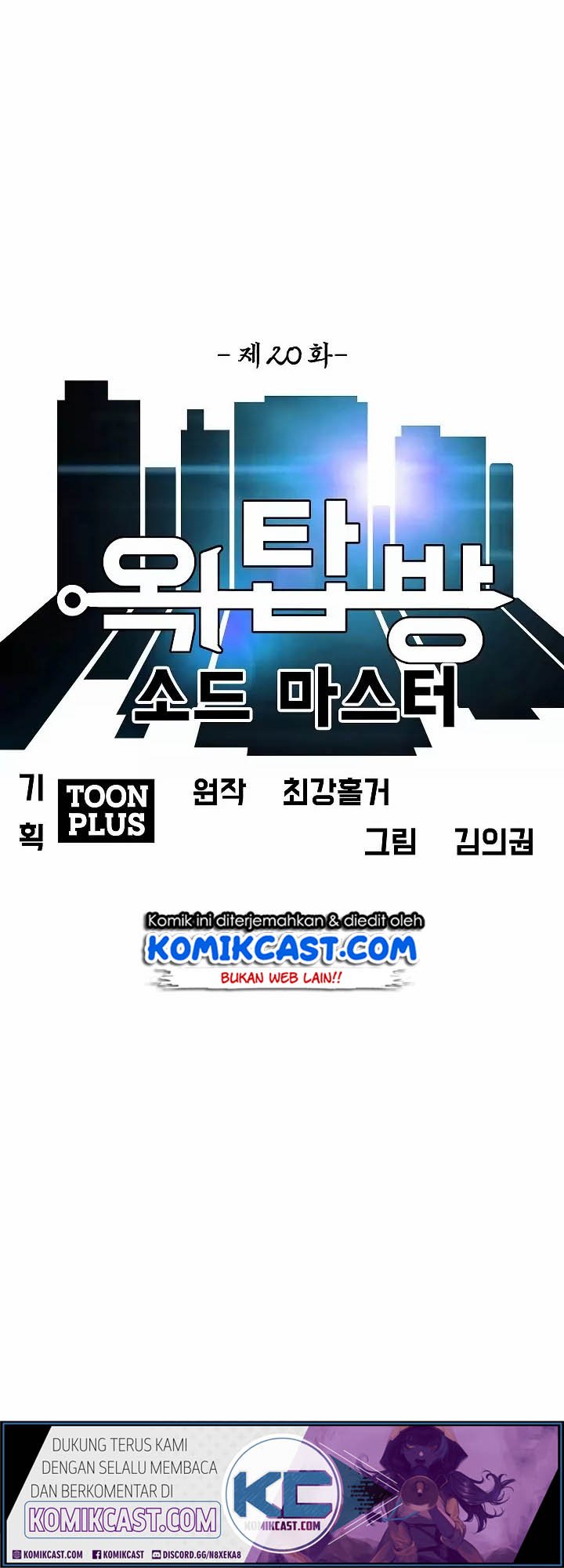 Rooftop Sword Master Chapter 20 Gambar 20