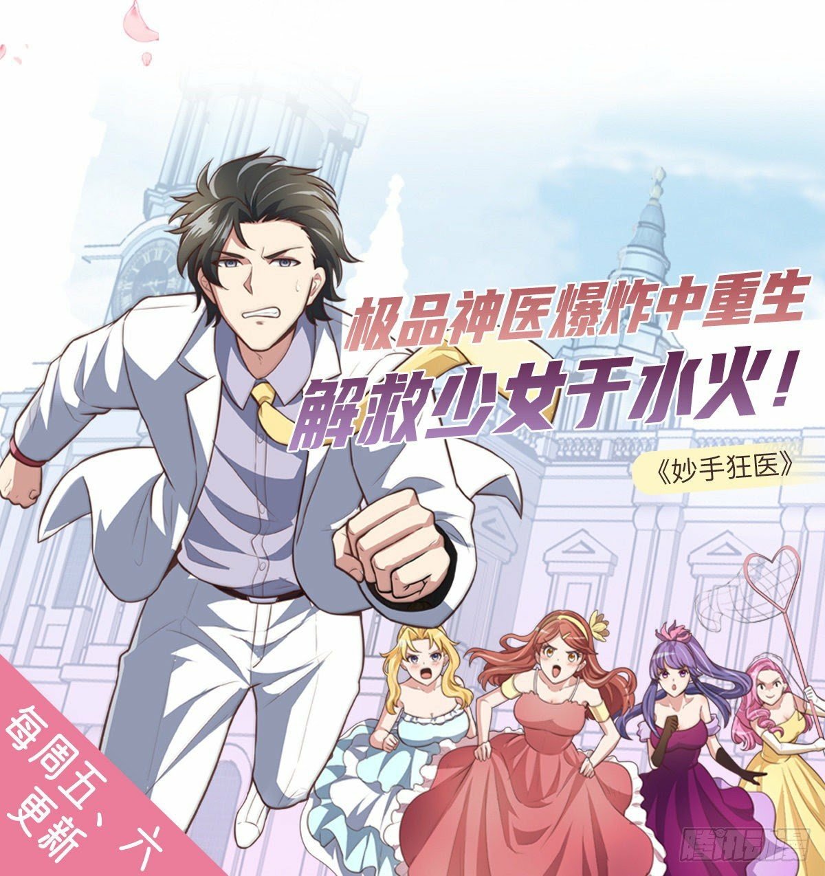 My Son in Law Chapter 11 Gambar 50