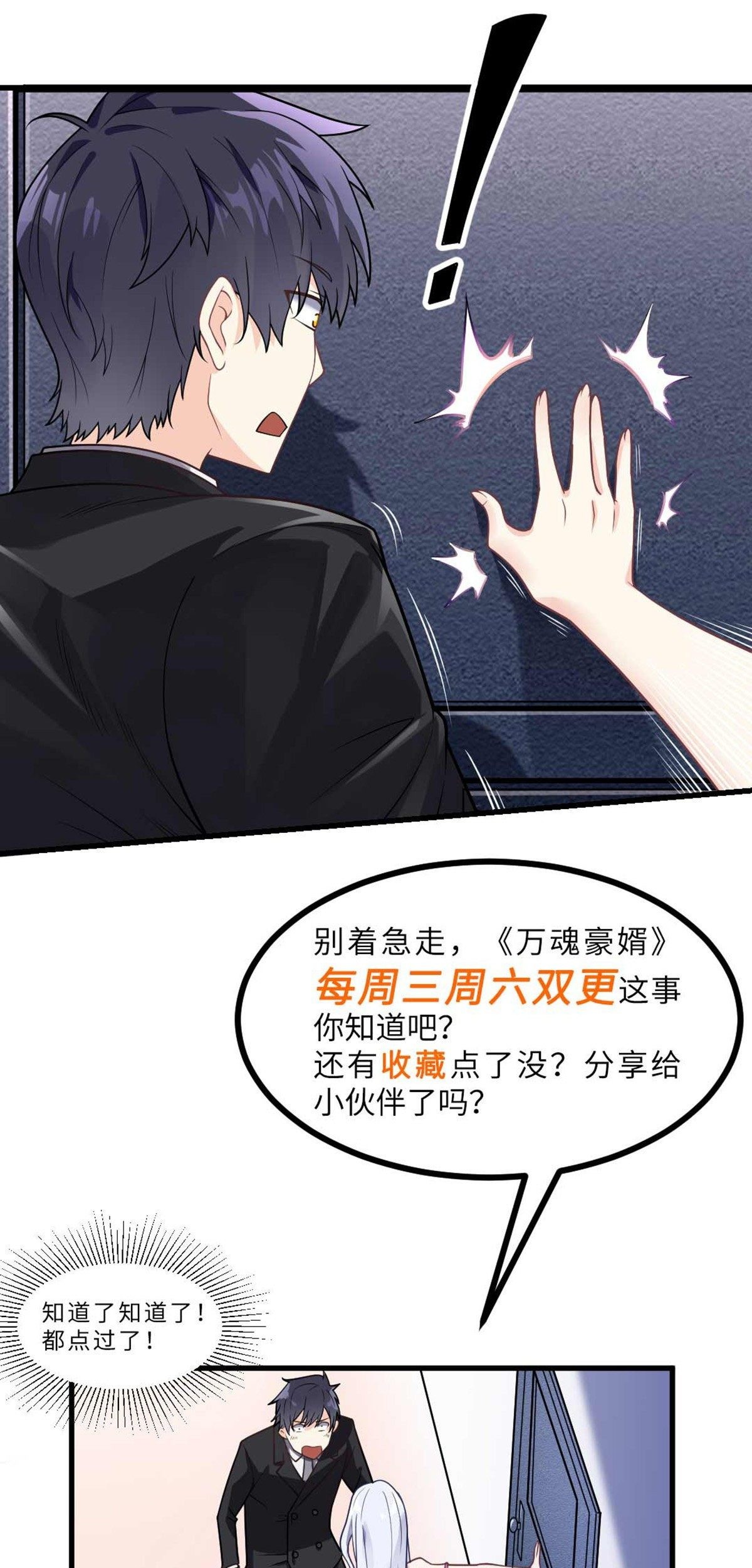 My Son in Law Chapter 10 Gambar 50