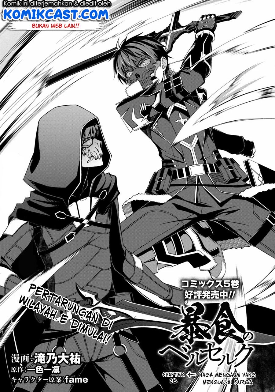 Berserk of Gluttony Chapter 28 Gambar 4