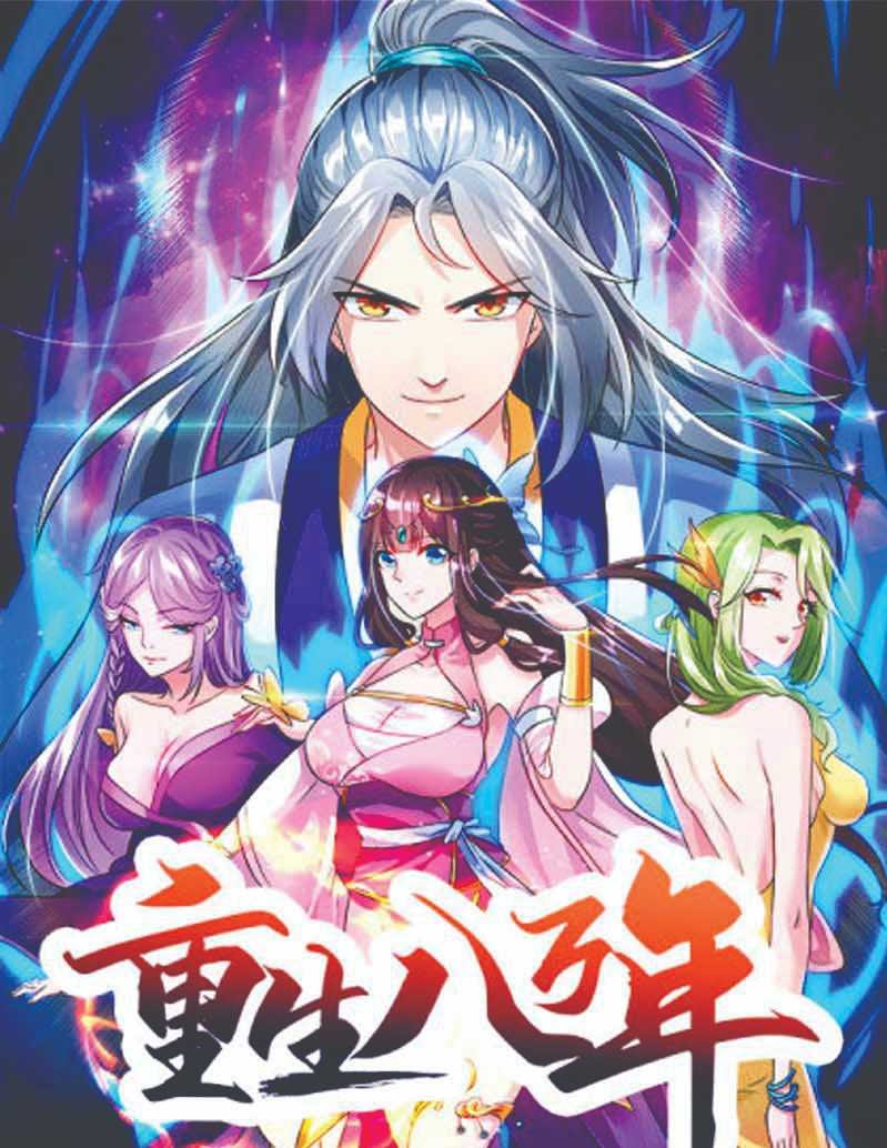 Baca Manhua Rebirth After 80.000 Years Passed Chapter 125 Gambar 2
