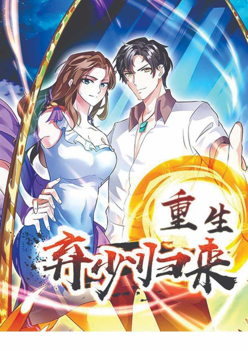 Baca Manhua Rebirth Abandoned Less Return Chapter 106 Gambar 2