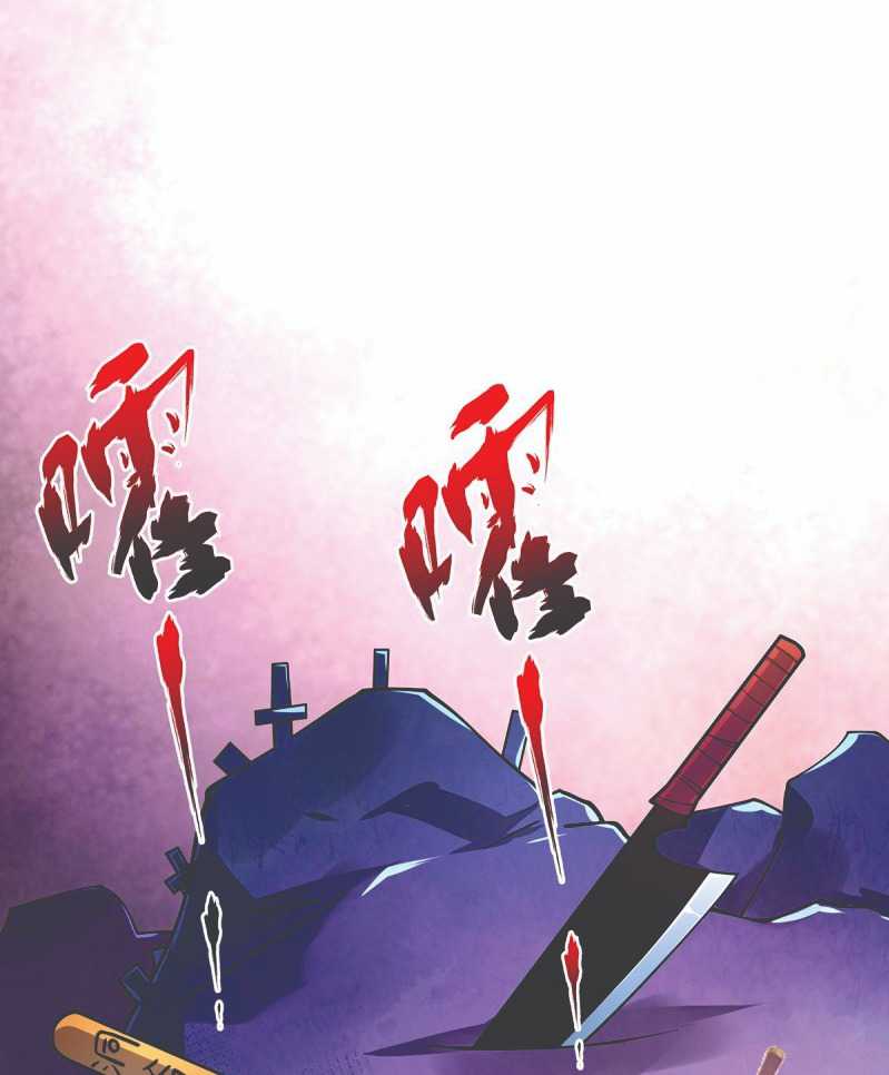 The First Son-In-Law Vanguard of All Time Chapter 8 Gambar 27