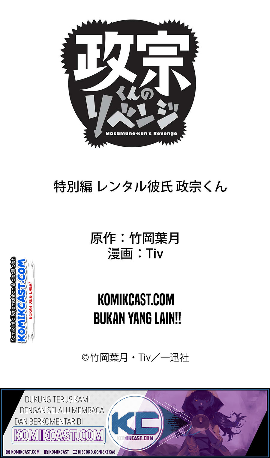 Masamune-kun no Revenge: Rental Boyfriend Chapter 00 Gambar 29
