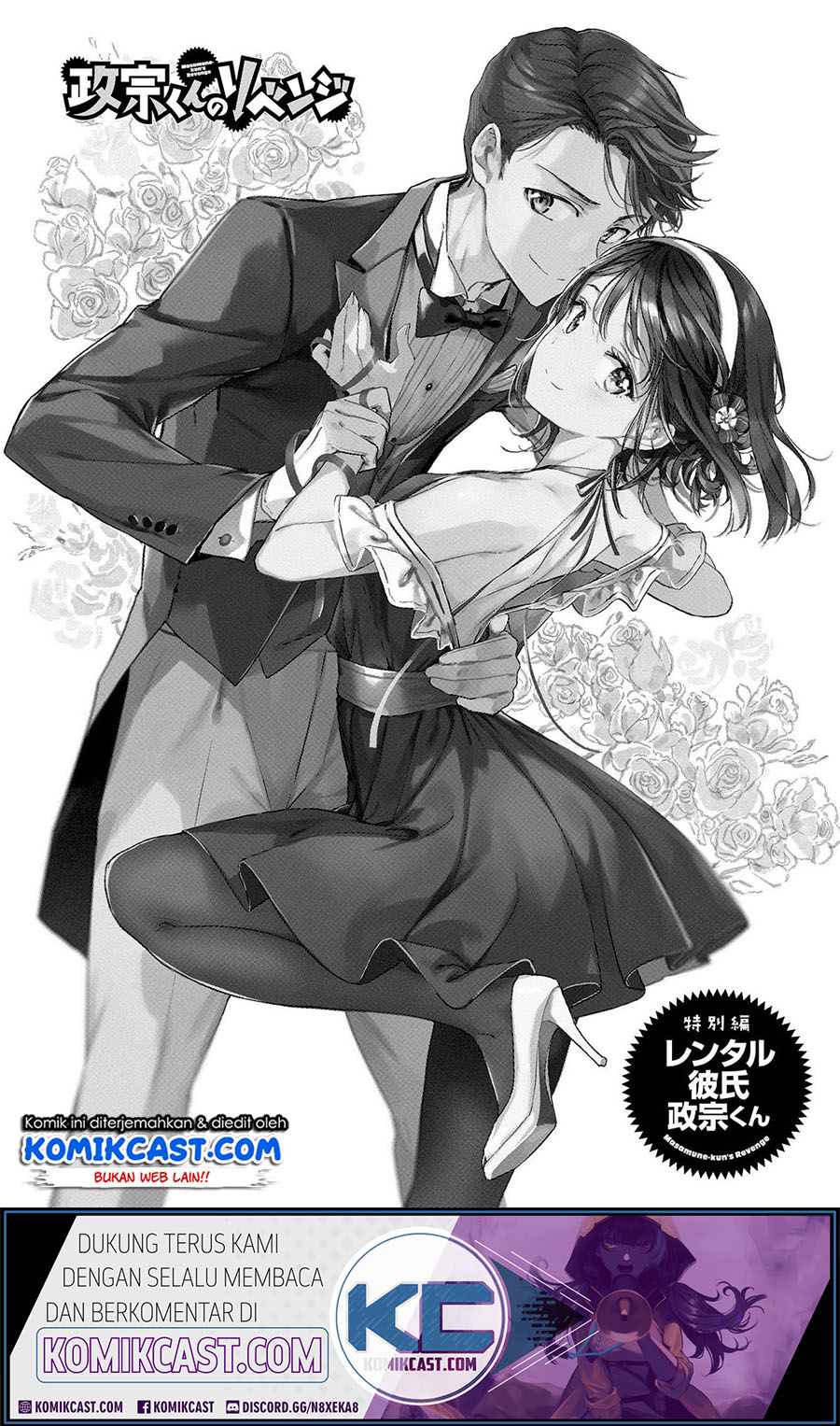 Masamune-kun no Revenge: Rental Boyfriend Chapter 00 Gambar 9