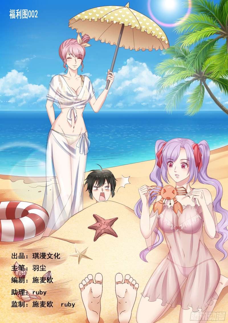 Baca Manhua Super Earnings Treasure Chapter 14 Gambar 2