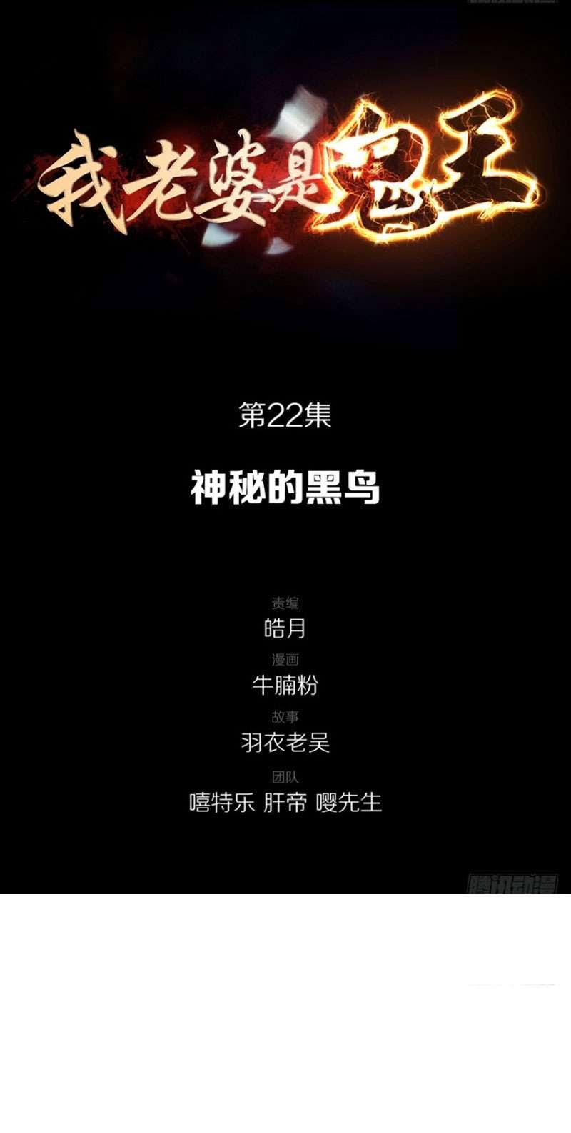 Baca Manhua My Wife is a Ghost Chapter 22 Gambar 2