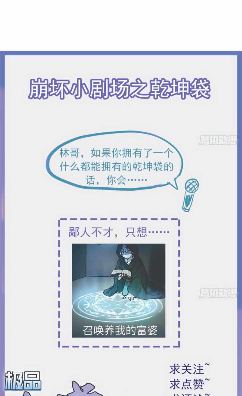 Rebirth Into the Strongest Immortal Cultivator Chapter 17 Gambar 30