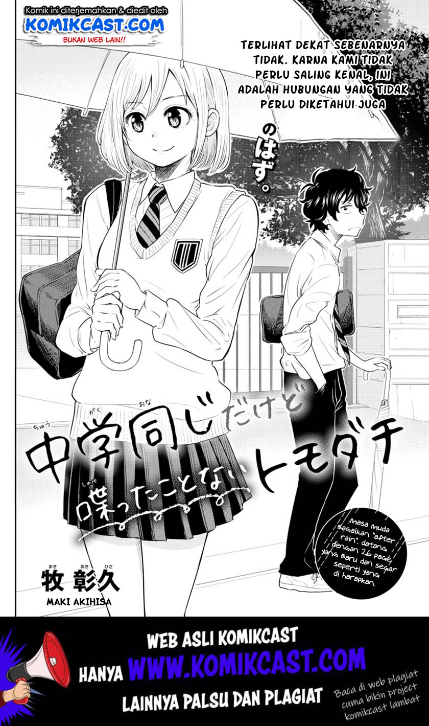 A Friend Who I Went to the Same Middle School With but Have Never Talked To Chapter 01 Gambar 3